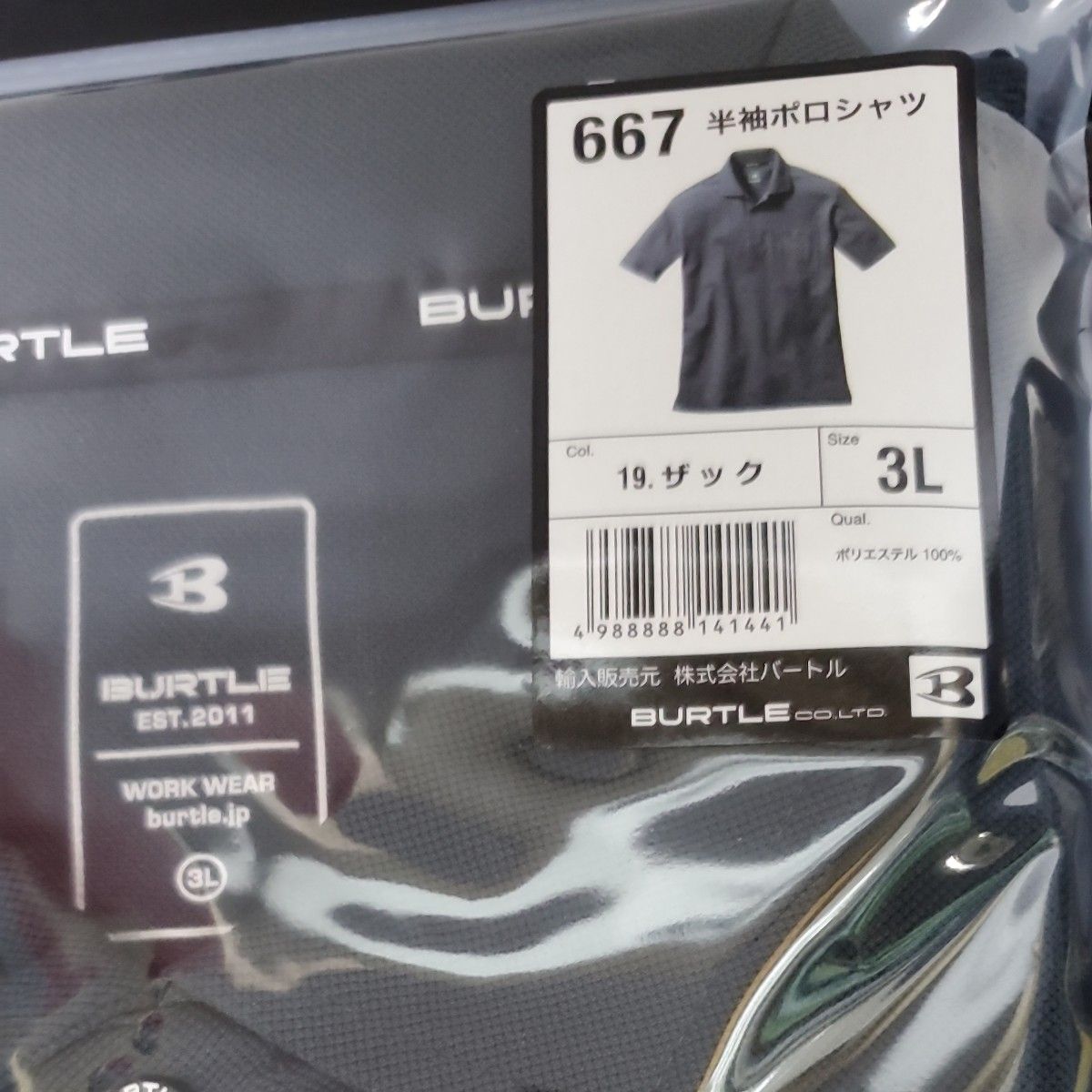 バートル　3Lサイズ　667　半袖ポロシャツ　ザック　ミルスグリーン