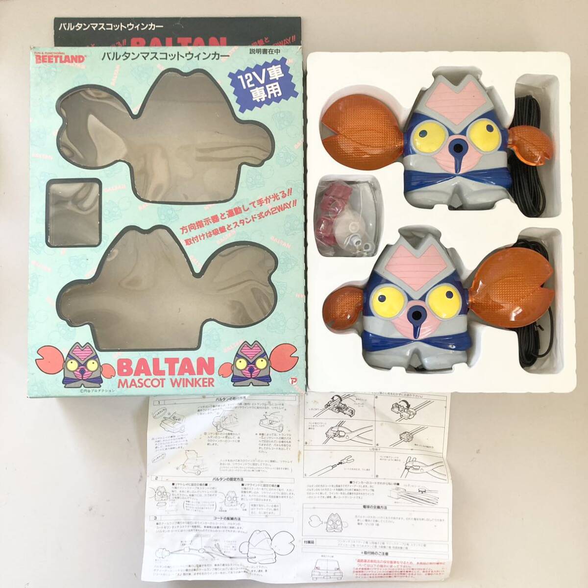 未使用 当時物 バルタンマスコットウィンカー 12V車専用 方向指示器 ウルトラマン no.x-10wr baltan mascot winker_画像2