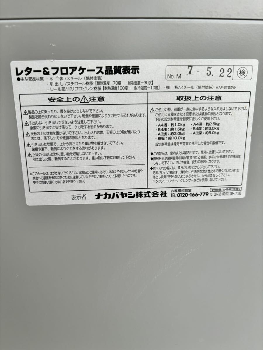 ナカバヤシ　レター＆フロアケース　AVANTTE-V2 鍵欠品、傷あり、シール貼り付けあり、その為お安く！_画像10