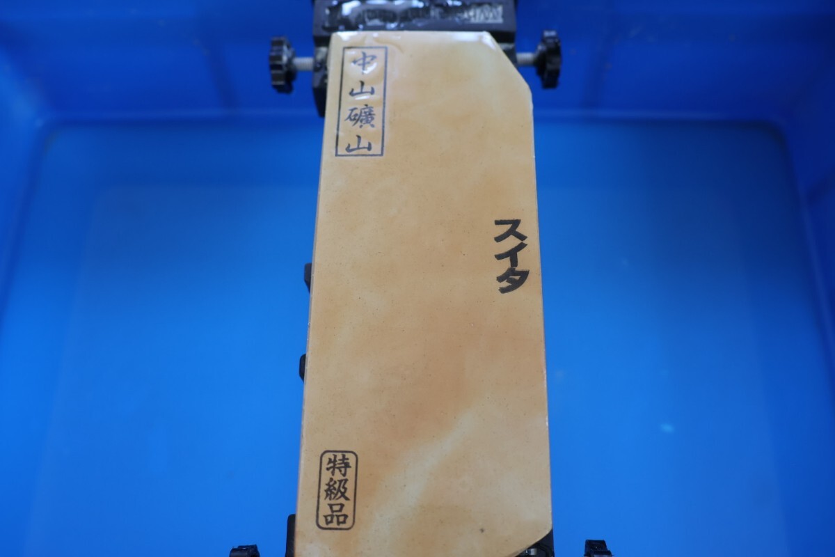 京都天然砥石 中山礦山 特級品 年代もの 手挽き 皮付き スイタ 京都天然砥石 中山礦山 特級品 年代もの 手挽き 皮付き スイタ