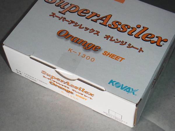 KOVAXスーパーアシレックス オレンジ ５０枚 コバックス.. マジックペーパー １７０ｍｍ×１３０ｍｍ クリヤー塗装前にの画像1