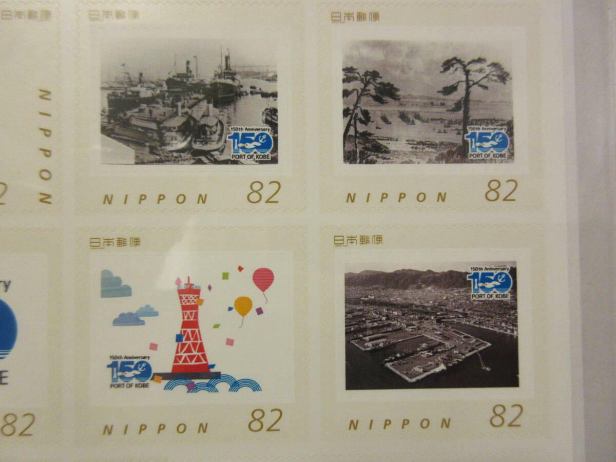 神戸開港150年記念 フレーム切手 １シートの画像6