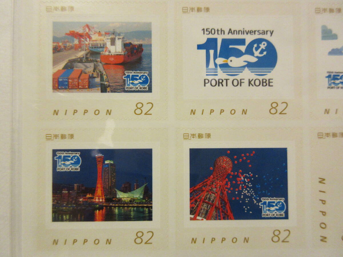 神戸開港150年記念 フレーム切手 １シートの画像5