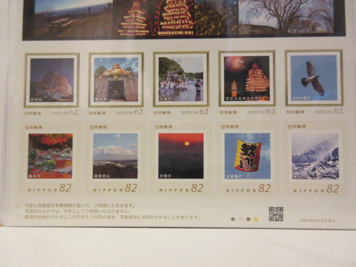 寄居町の四季 Vol.2 フレーム切手 １シートの画像3