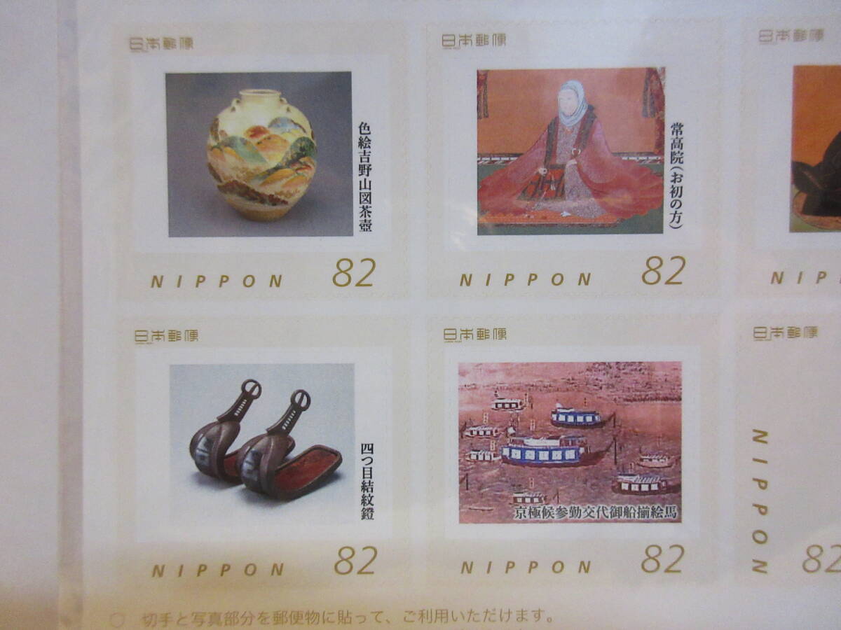 丸亀京極家 讃岐丸亀入封三六〇年 フレーム切手 １シートの画像5