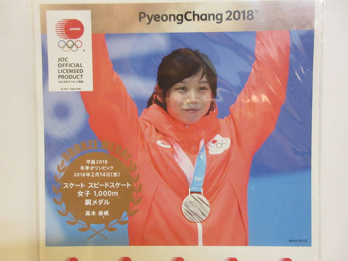 平昌2018冬季オリンピック日本代表選手(スピードスケート 女子 1,000m 髙木美帆) 銅メダル　フレーム切手　１シート_画像2