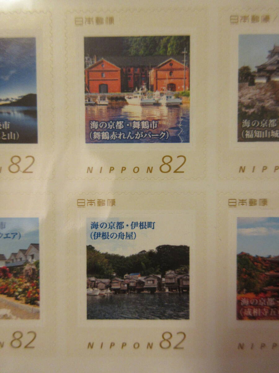 海の京都 天地山海にいきづく和の源流 フレーム切手 １シートの画像6