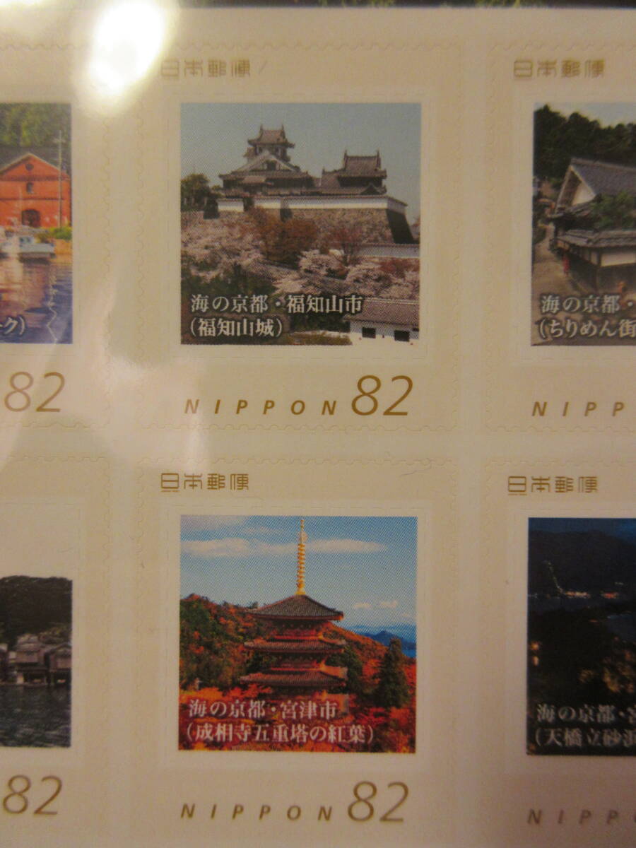 海の京都 天地山海にいきづく和の源流 フレーム切手 １シートの画像7