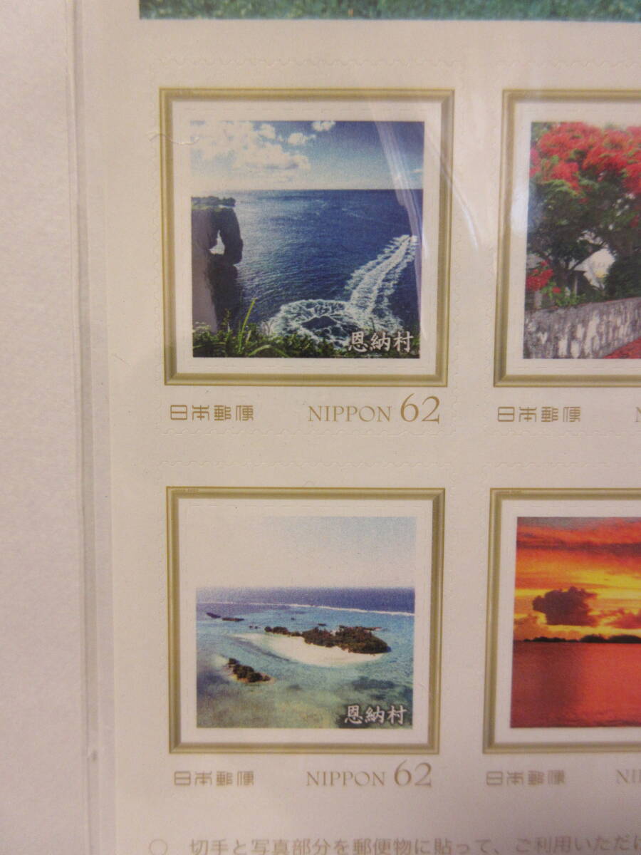 風と光が流れ時を忘れる村 沖縄県 恩納村 フレーム切手 １シートの画像4