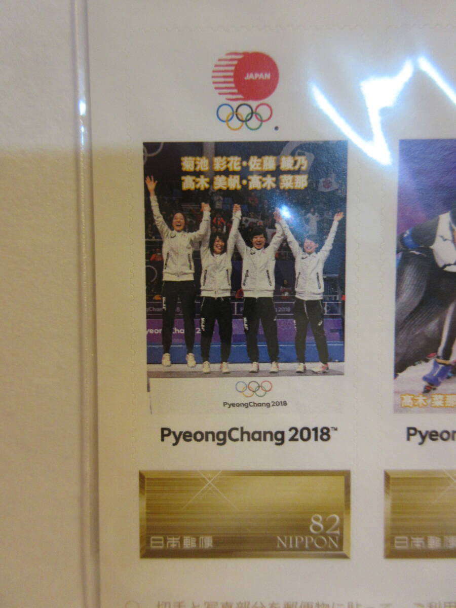 平昌2018冬季オリンピック日本代表選手(スピードスケート 女子 チームパシュート 高木姉妹、等) 金メダル フレーム切手 １シートの画像5