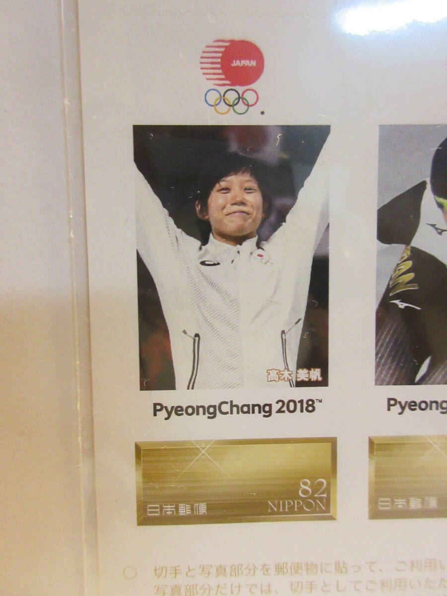 平昌2018冬季オリンピック日本代表選手(スピードスケート 女子 1,000m 髙木美帆) 銅メダル フレーム切手 １シートの画像5