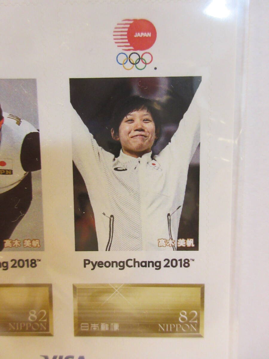 平昌2018冬季オリンピック日本代表選手(スピードスケート 女子 1,000m 髙木美帆) 銅メダル フレーム切手 １シートの画像9