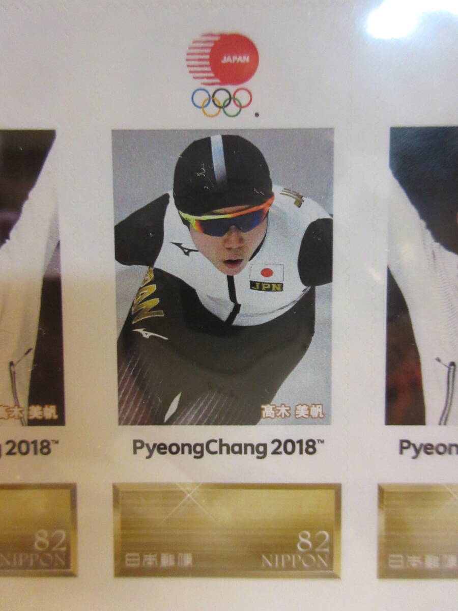 平昌2018冬季オリンピック日本代表選手(スピードスケート 女子 1,000m 髙木美帆) 銅メダル フレーム切手 １シートの画像6