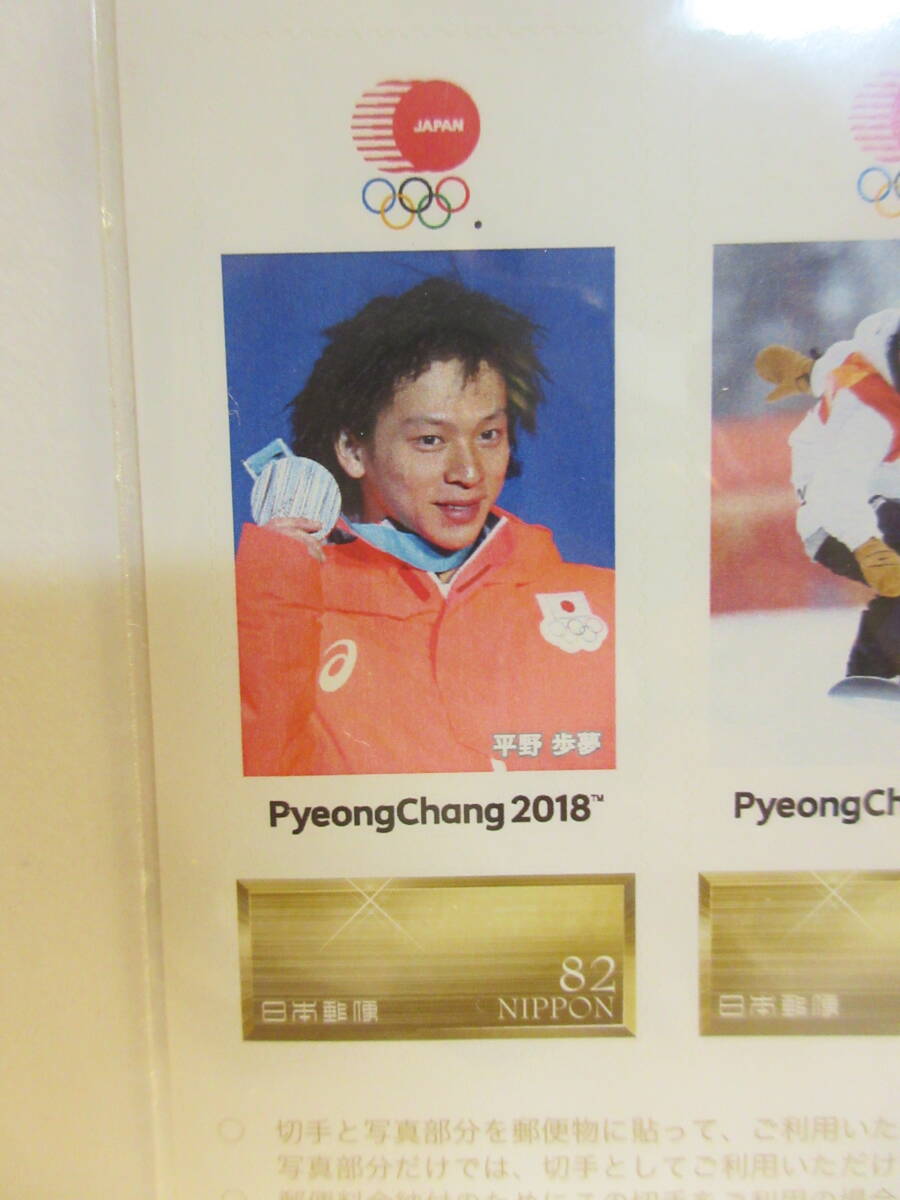 平昌2018冬季オリンピック日本代表選手(スノーボード 男子ハーフパイプ 平野歩夢) 銀メダル フレーム切手 １シートの画像5