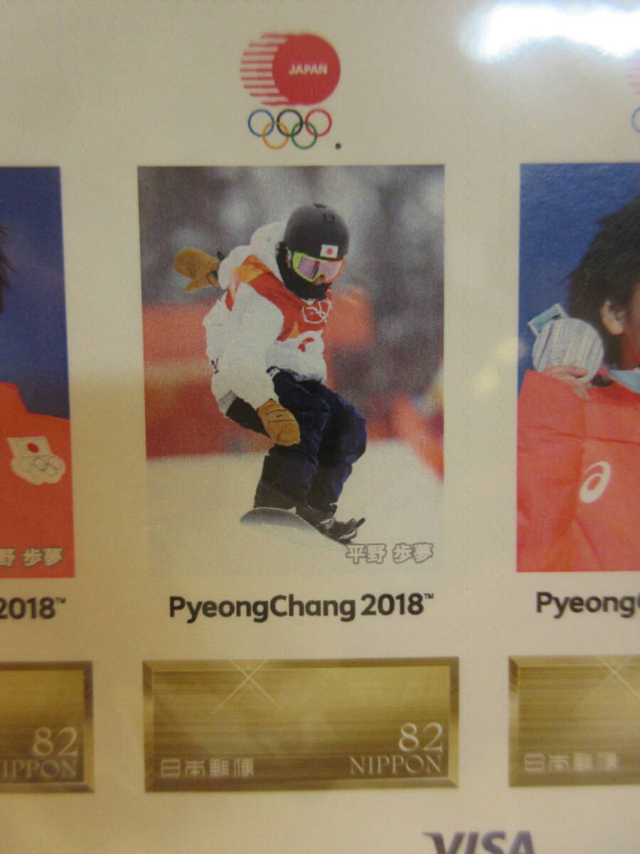 平昌2018冬季オリンピック日本代表選手(スノーボード 男子ハーフパイプ 平野歩夢) 銀メダル フレーム切手 １シートの画像8