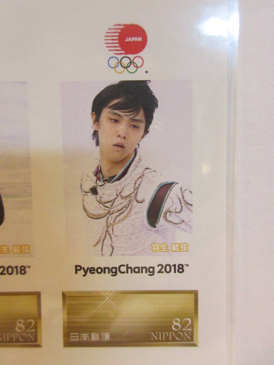 平昌2018冬季オリンピック日本代表選手(フィギュアスケート 男子シングル 羽生結弦) 金メダル フレーム切手 １シートの画像9