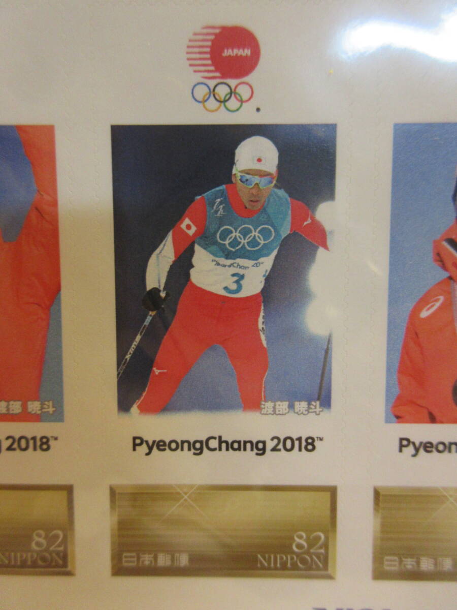 平昌2018冬季オリンピック日本代表選手(ノルディック複合 ノーマルヒル個人 渡部暁斗) 銀メダル フレーム切手 １シートの画像8