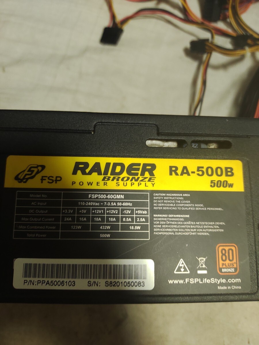 FSP　RAIDER　RA-500B　500W　電源ユニット　電源BOX　80PLUS　BRONZE_画像1