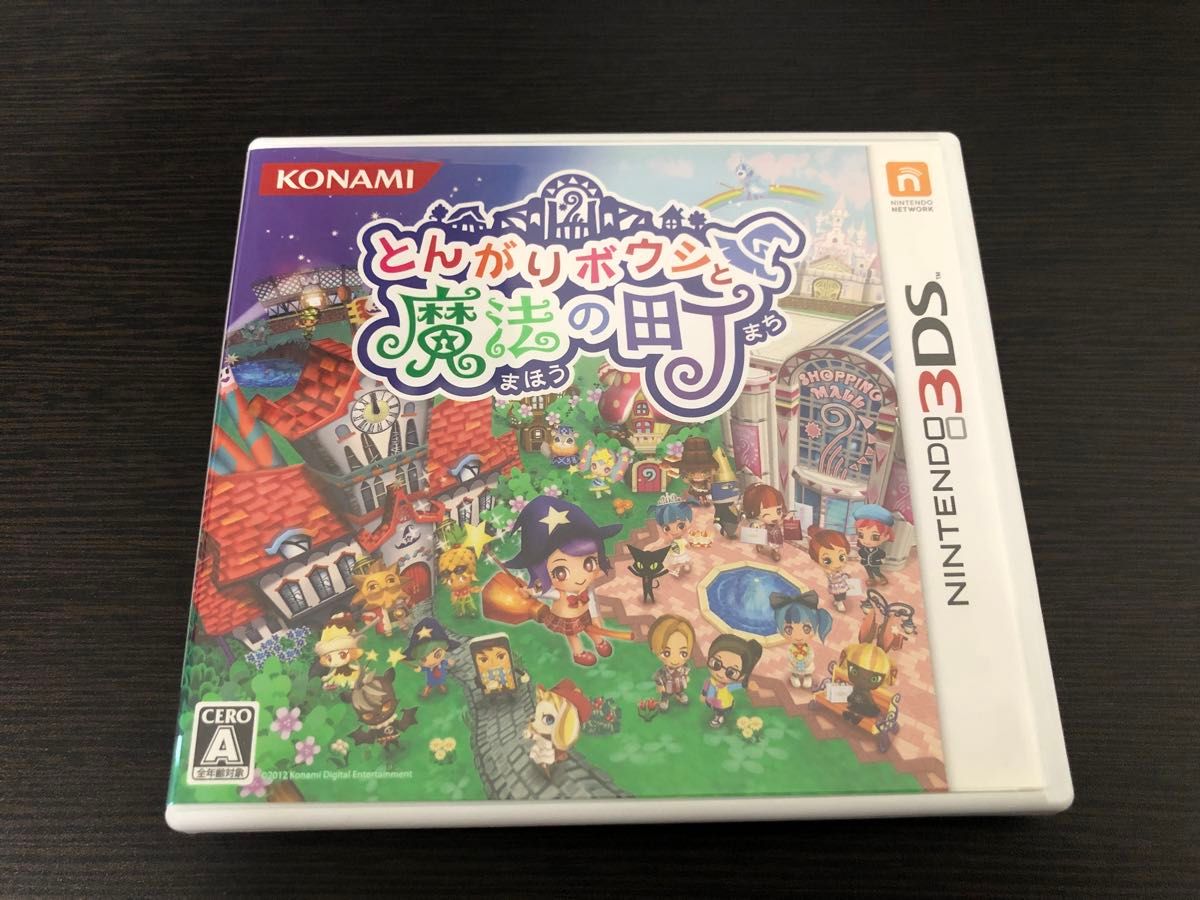 【3DS】 とんがりボウシと魔法の町 