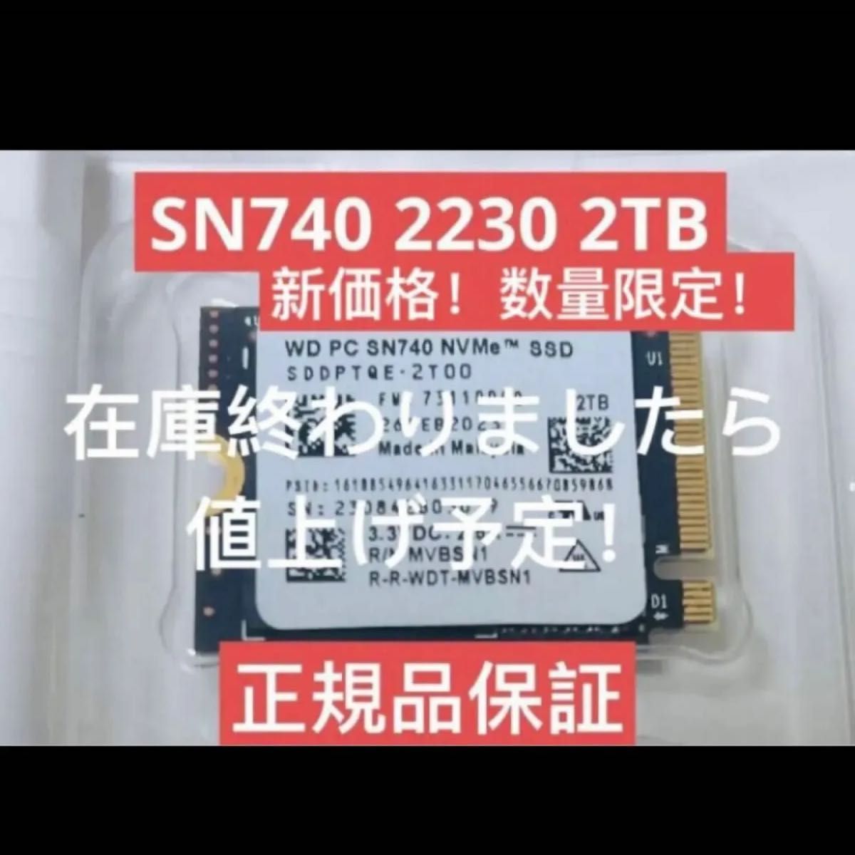 新正規品WD SN740 NVMe 2TB SSD M.2 2230 steamdeckROG ALLY ASUS