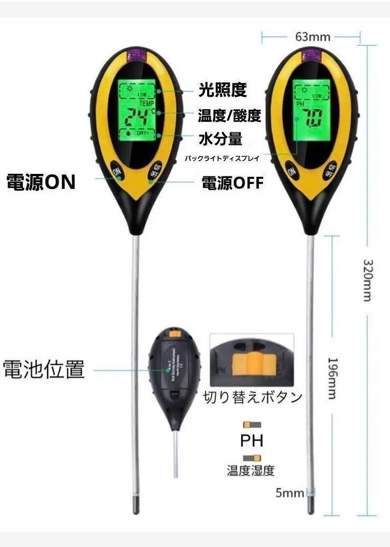 デジタル 土壌測定器 温度計 湿度計 PH計測 照度計 酸度計 園芸 1台4役