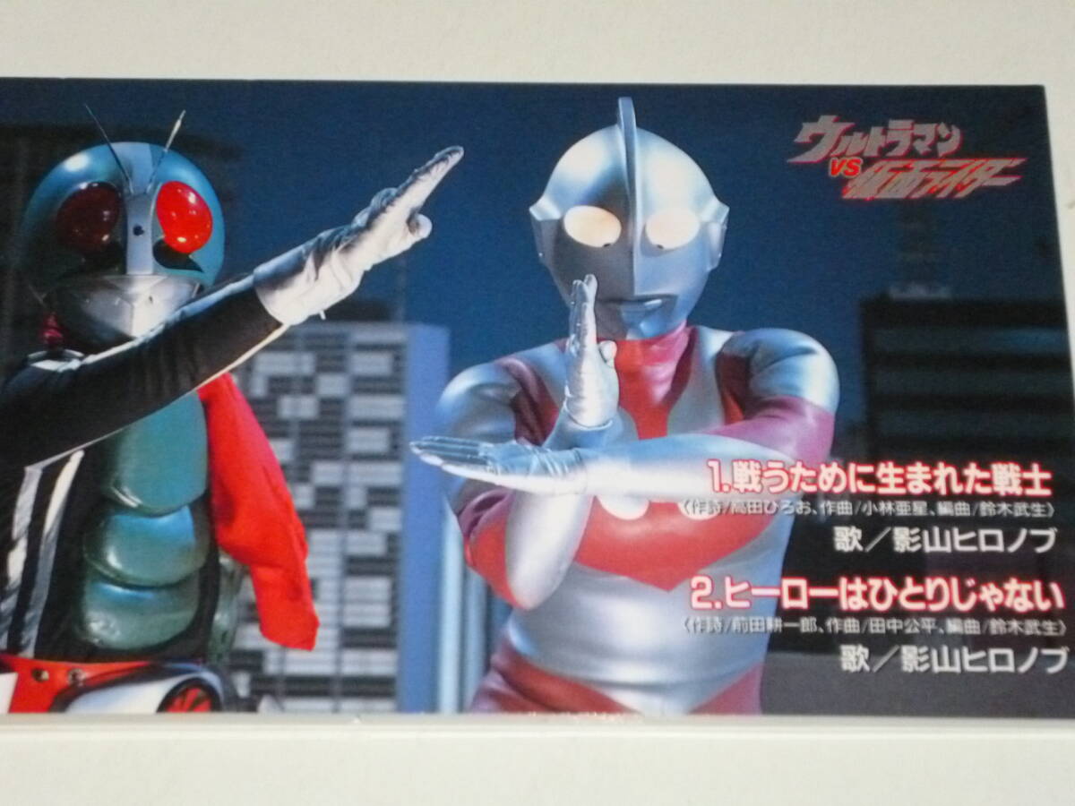  Ultraman vs Kamen Rider * битва . поэтому . рождение . воитель /. гора hiro ручка 