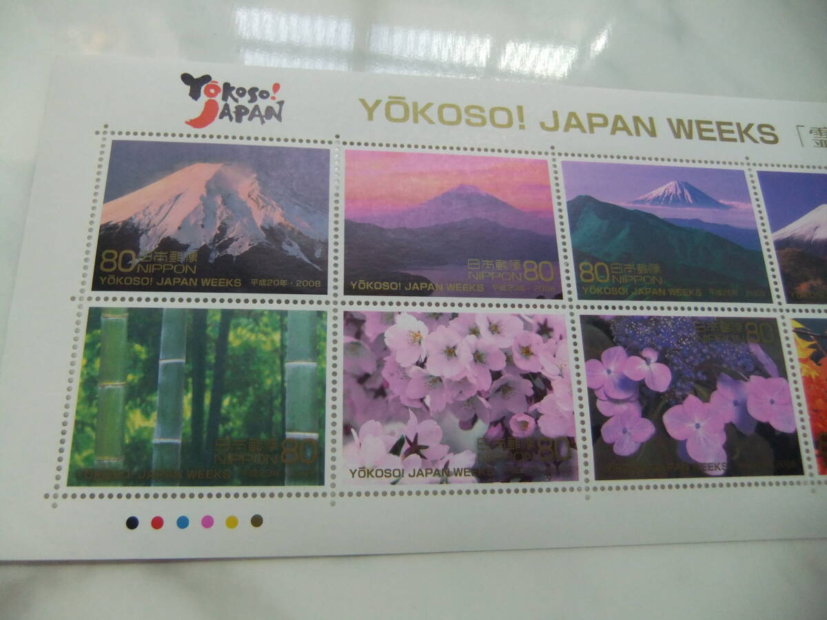霊峰富士と四季の植物 記念切手 YOKOSO！JAPAN WEEKS @80×10枚  平成20年1月23日の画像2