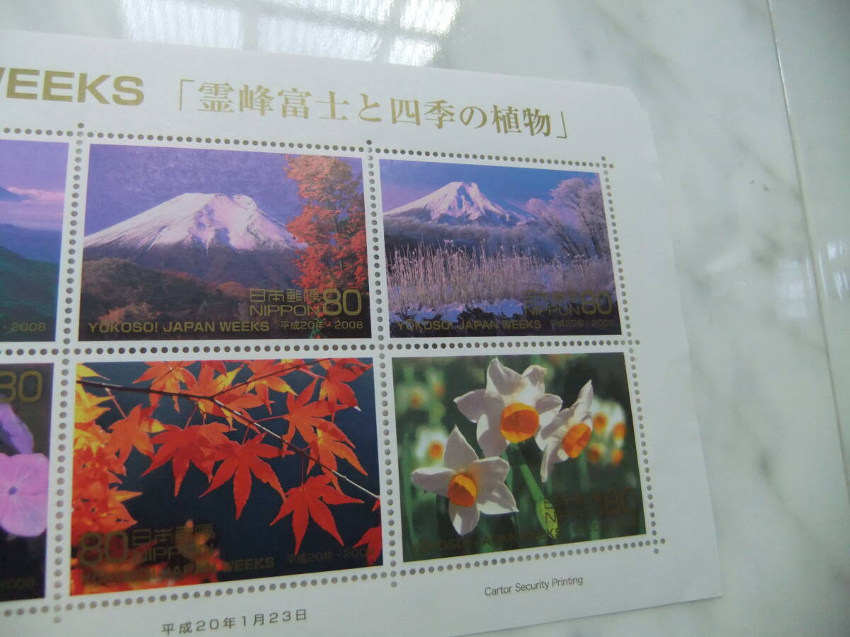 霊峰富士と四季の植物 記念切手 YOKOSO！JAPAN WEEKS @80×10枚  平成20年1月23日の画像3