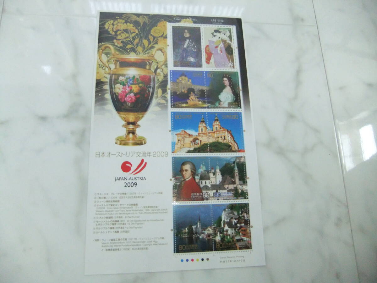 日本 オーストリア 交流年 2009　記念切手　＠80×10枚　平成21年10月16日_画像1