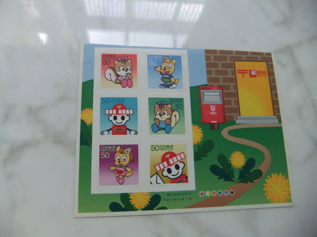  日本郵政公社 JAPAN POST  郵政マスコットキャラクター シール式切手 ＠50×6枚 平成15年4月1日の画像1