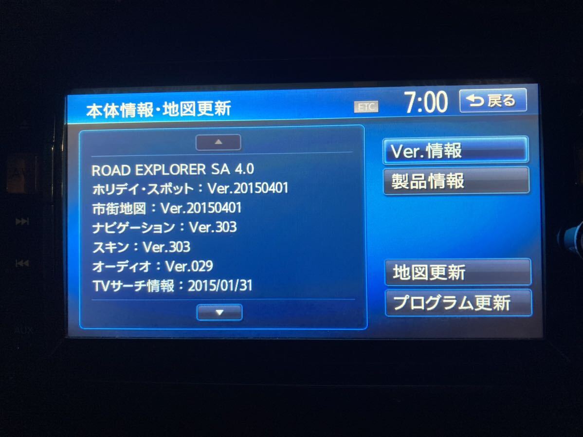 2015年地図・Bluetooth対応・取説付★日産純正メモリーナビ MC312D-W DVD再生・iPod対応・CD 動作良好 ETCつき　普通車登録_画像1