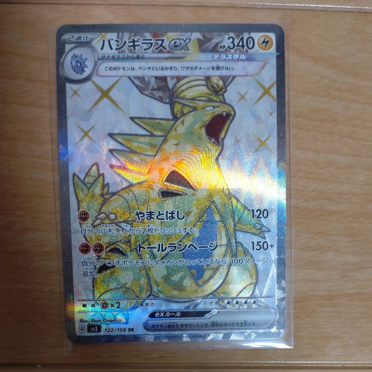 バンギラスex ポケモンカード|Yahoo!フリマ(旧PayPayフリマ) バンギラスex ポケモンカード|Yahoo!フリマ(旧PayPayフリマ)