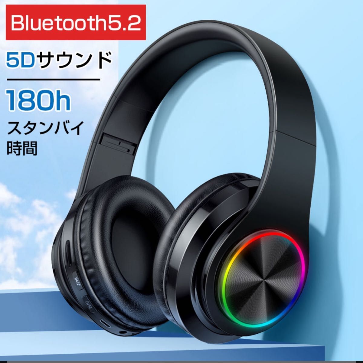 大特価！ワイヤレスヘッドホン　Bluetooth5.2 折り畳み式　マイク内蔵