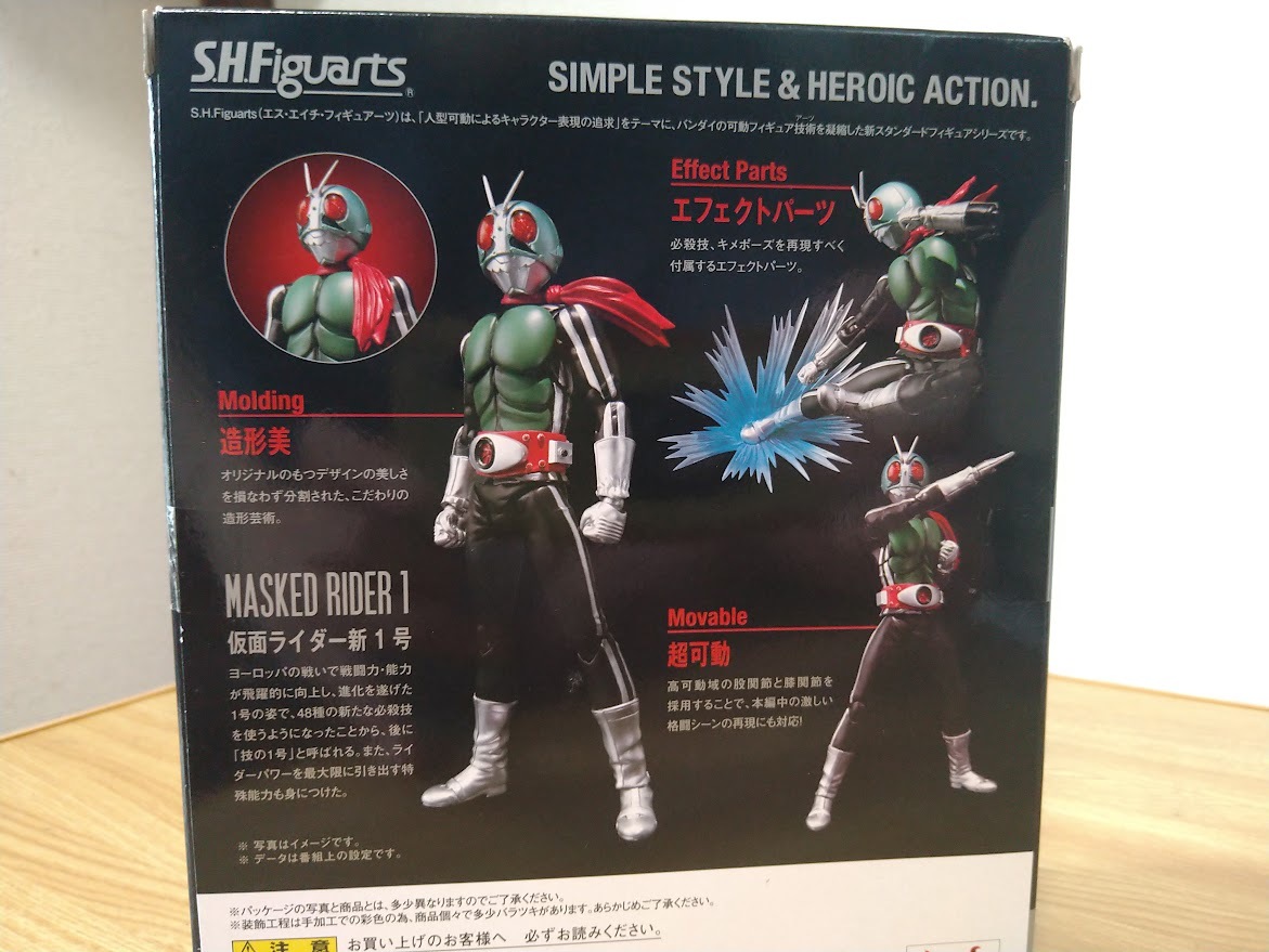  S.H.フィギュアーツ 仮面ライダー新1号_画像4