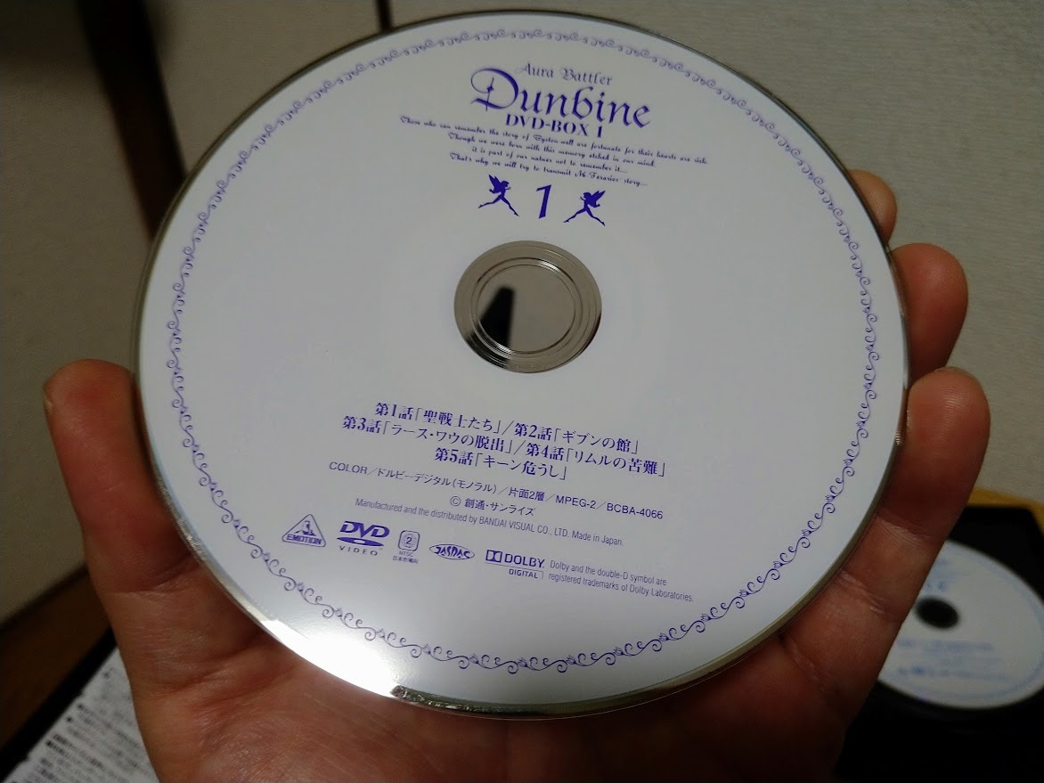聖戦士ダンバイン DVD BOX 1＆2の画像6