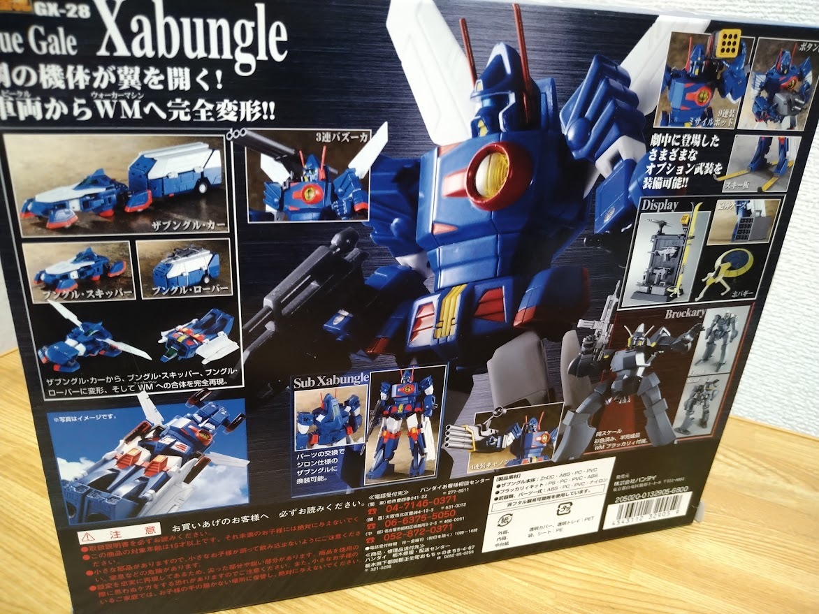  Chogokin soul GX-28 Blue Gale Xabungle 