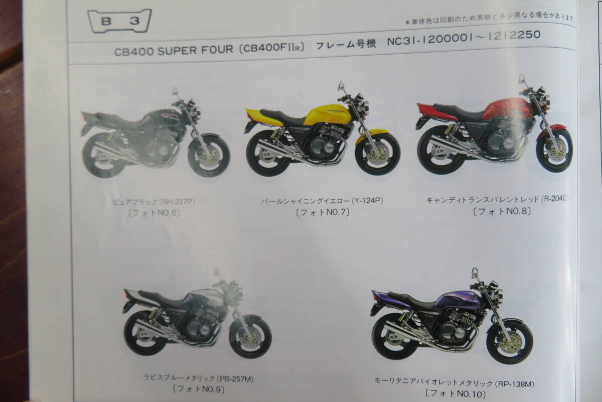 HONDA CB400 SUPER FOUR / VersionR /VersionS NC31-100/120/130 HONDA CB400 SUPER FOUR / VersionR /VersionS NC31-100/120/130