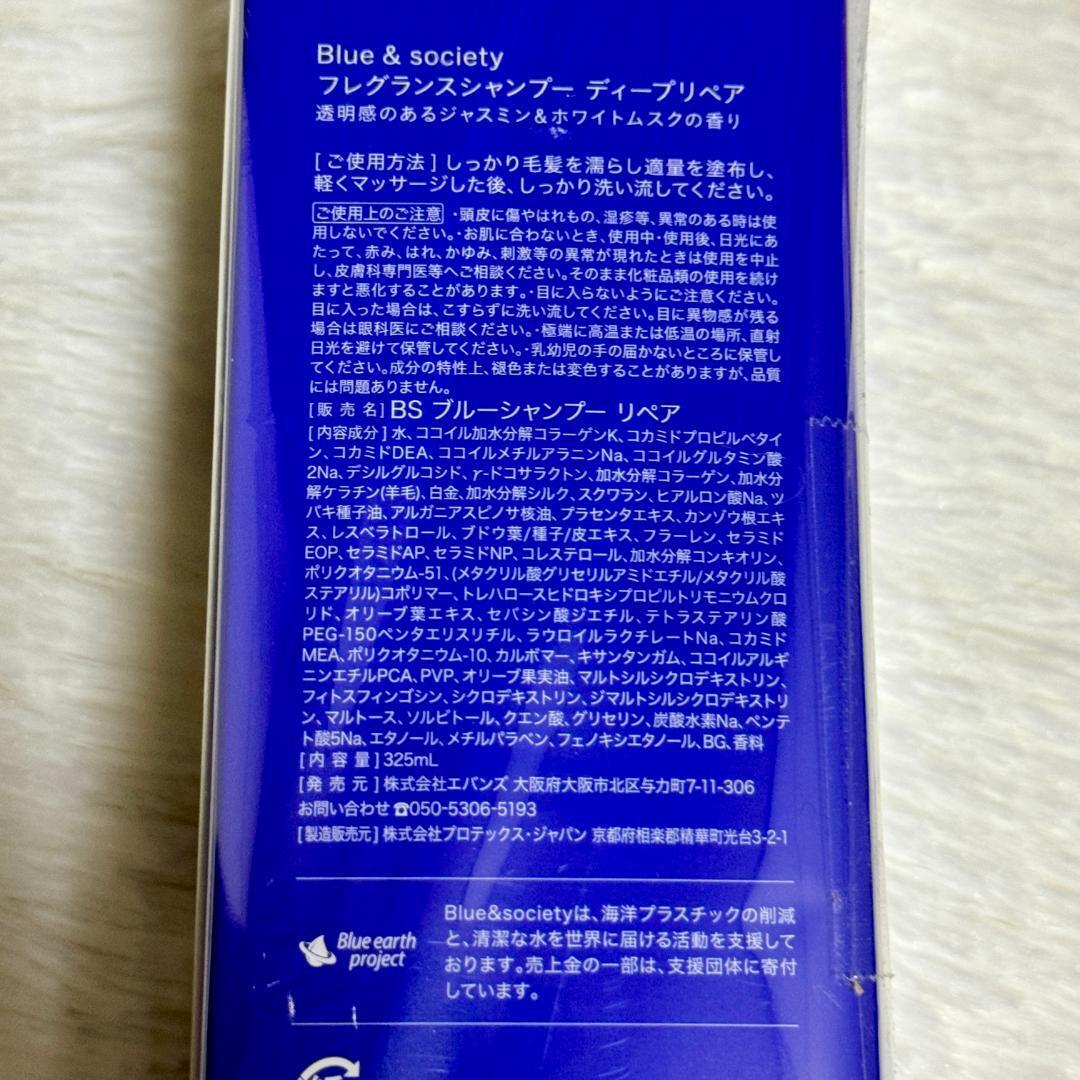 Blue香水シャンプー男性用ジャスミン&ホワイトムスクの香り 内容量325mlの画像9