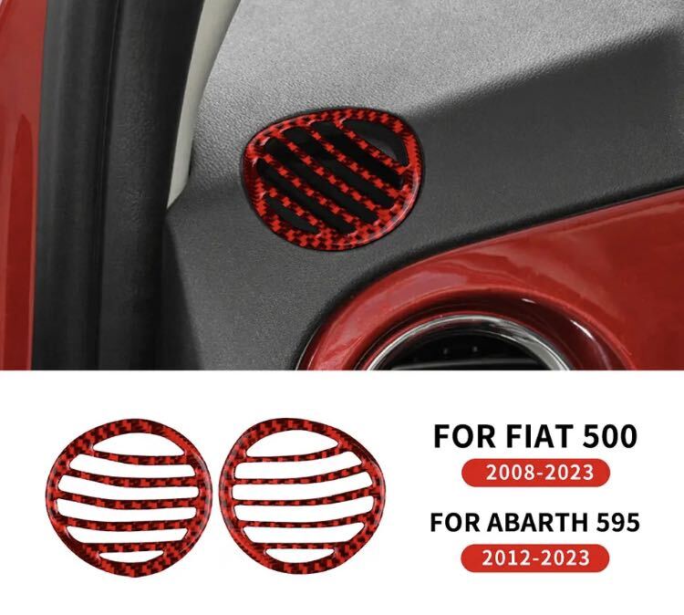 アバルト595 FIAT500 カーボン製エアコン吹き出しカバー　レッド_画像1