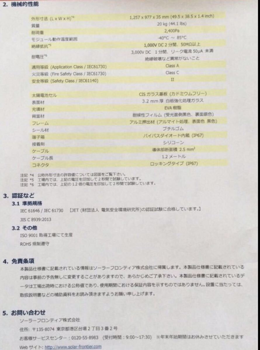 Yahoo!オークション - 未使用品 4枚価格 太陽電池モジュール Yahoo!オークション - 未使用品 4枚価格 太陽電池モジュール