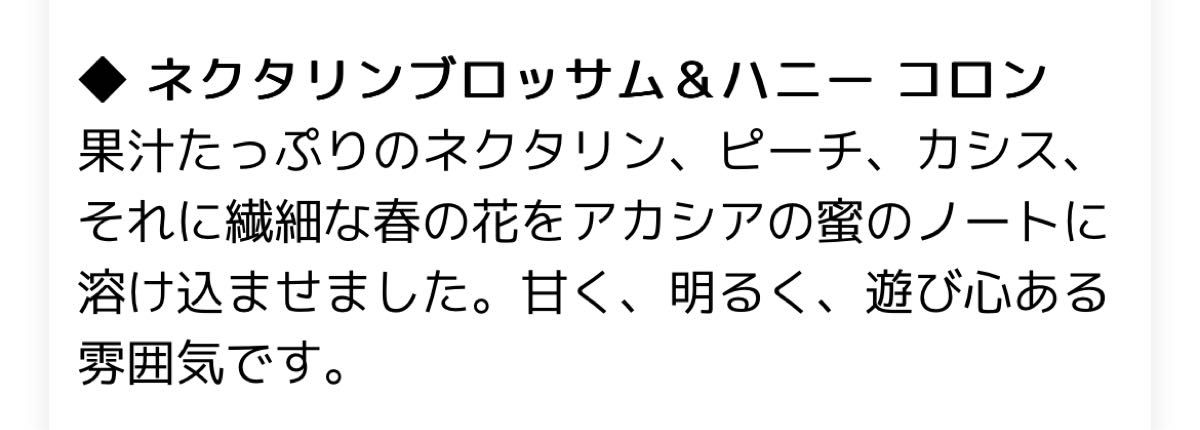 ジョーマローン JO MALONEアトマイザー 各1.5ml ネクタリンブロッサム＆ハニー コロン