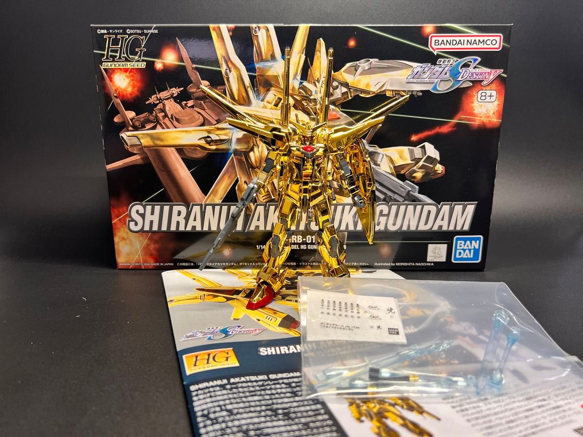 最新情報 1/144 HG シラヌイアカツキガンダム 素組 パチ組 完成品 完成品