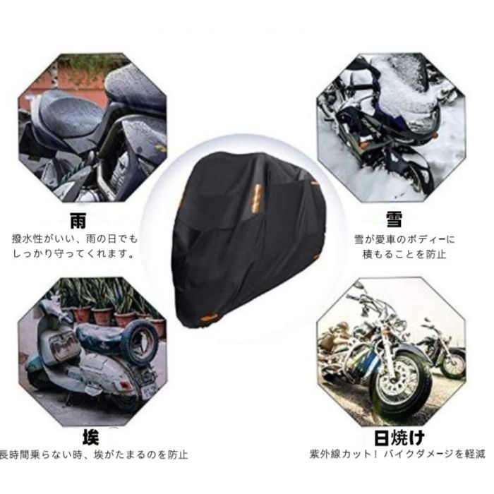 厚手 バイクカバー 4XLサイズ 295cm対応 300D オックス生地 反射テープ付き 防水 超撥水塗料オックス生地 紫外線防止 盗難防止