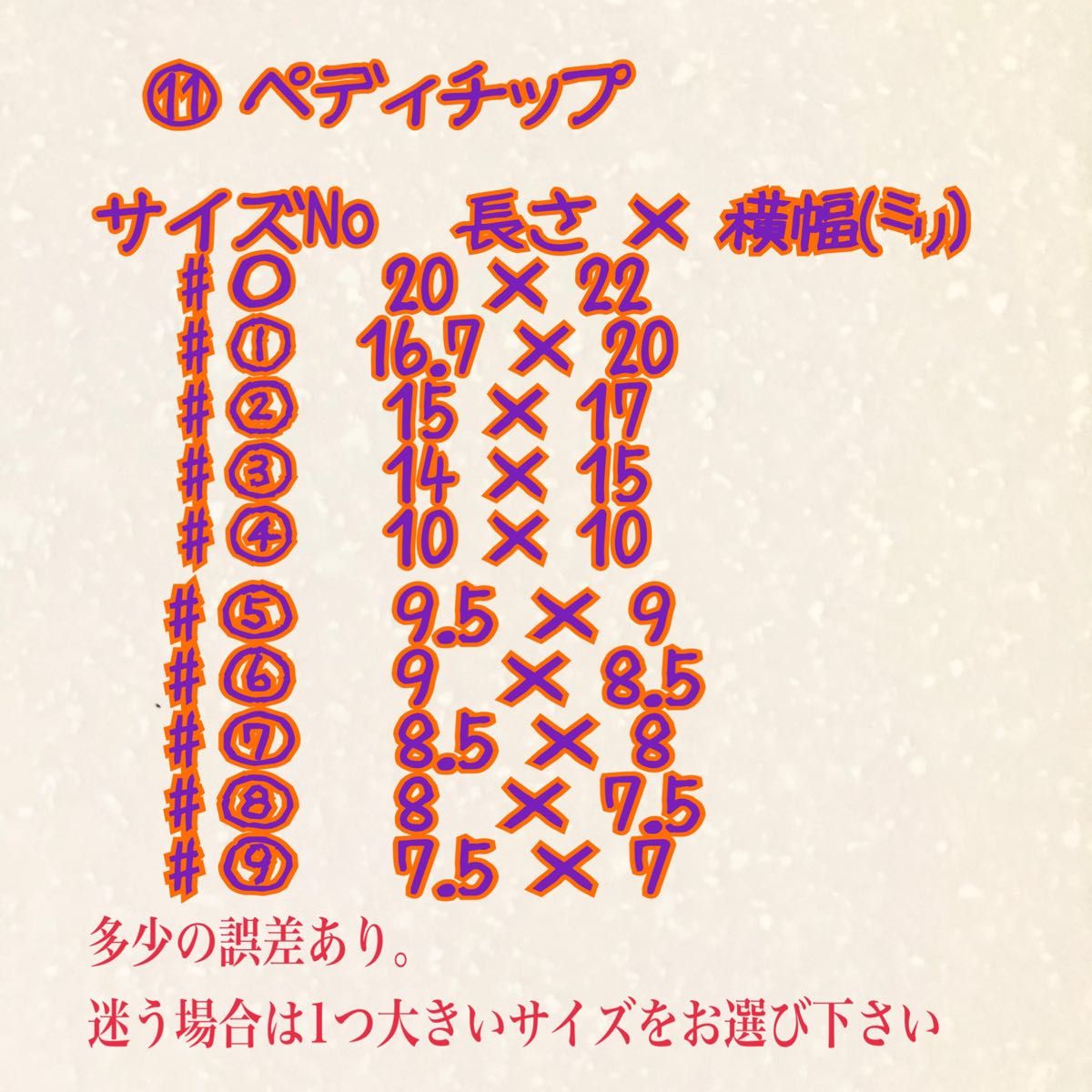 現品ジェルペディチップ  親指&人差し指セット  ホワイト  大理石風  ストーン埋めつくし