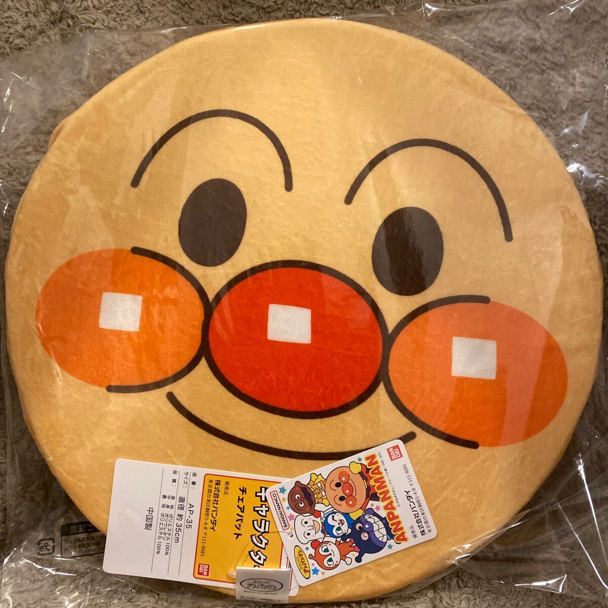 アンパンマン 円形 チェアパット 座布団 クッション 直径35cm 送料510円〜の画像1