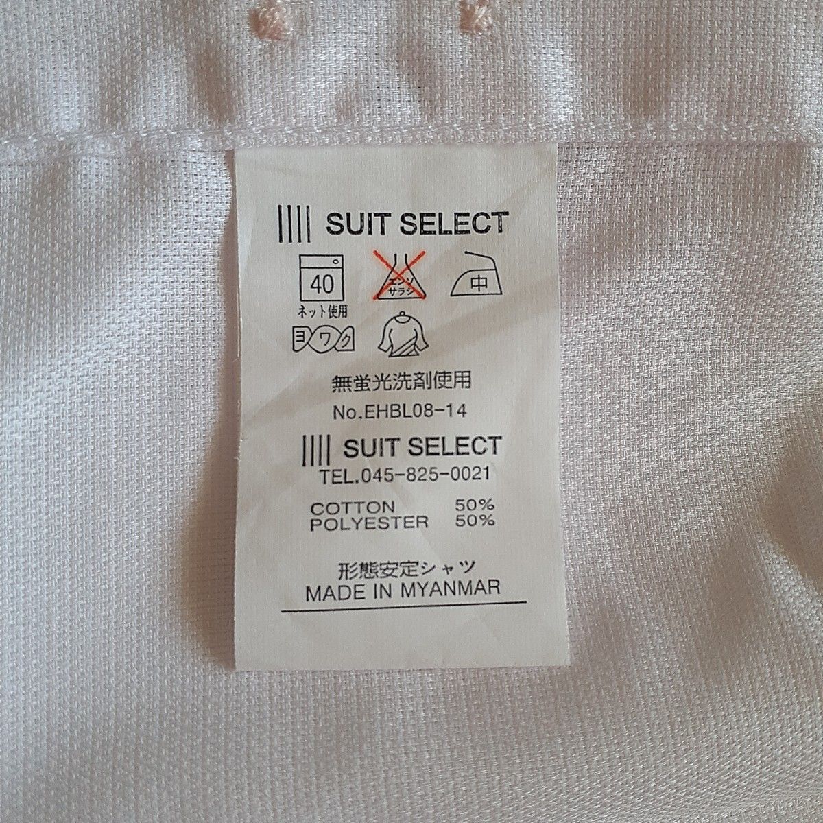 181　訳あり　SUIT SELECT　スーツセレクト　メンズ　半袖ワイシャツ　形態安定シャツ　サイズLL(43)