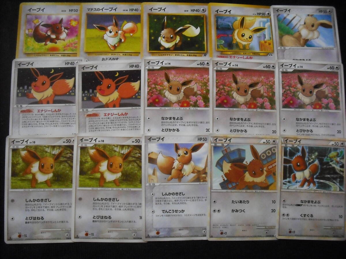 古いイーブイ セット !! 旧裏面 ADV PCG DP Pt レジェンド ポケモンカード All Old Eevee Pokemon Cards Set_画像1