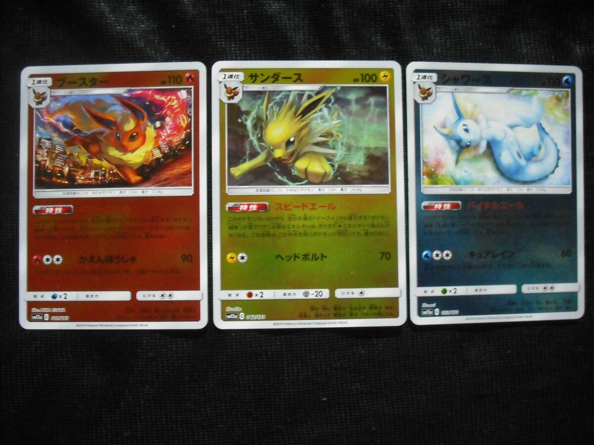 サンダース シャワーズ ブースター S12a タッグオールスターズ ミラー版 ポケモンカードセット Jolteon Flareon Vaporeon Rainbow Set_画像1