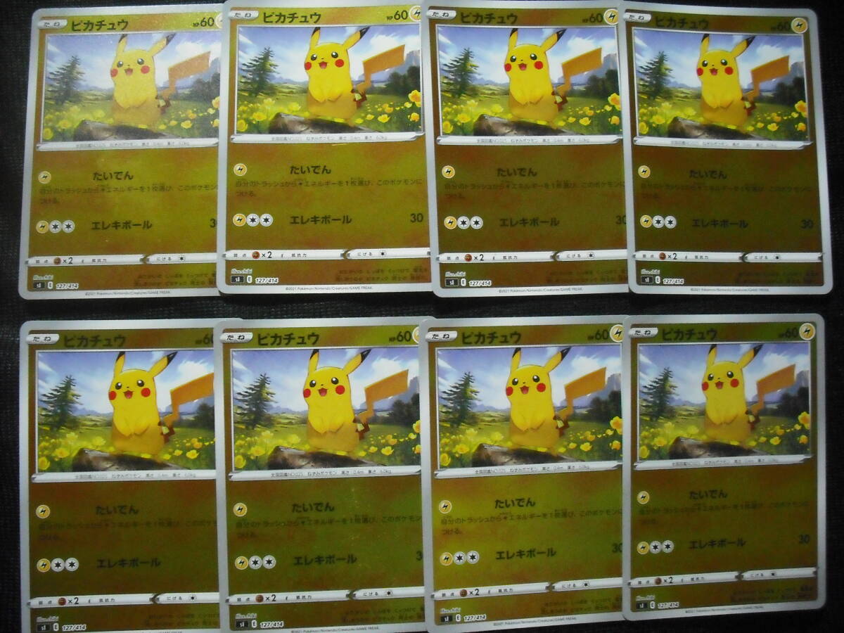 8枚セット ピカチュウ SI スタートデッキ100 127 ミラー版 ポケモンカード Pikachu Start Deck Rainbow Cards Setの画像1