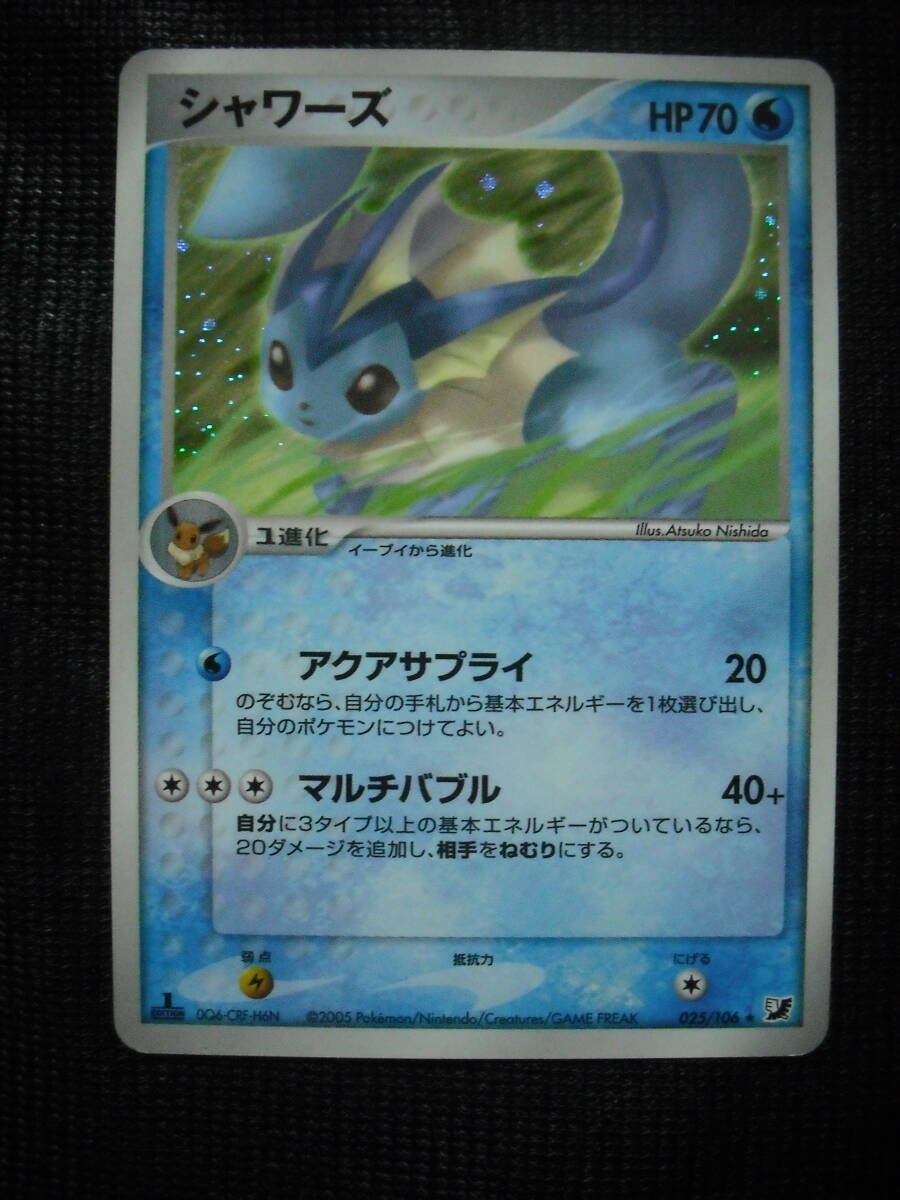 シャワーズ PCG 025 キラレア 1ED ポケモンカード Vaporeon Rare Holo Cards_画像1